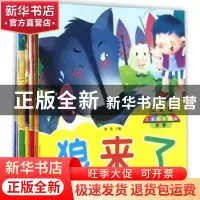 正版 儿童成长经典故事(全12册) 杨曼主编 浙江摄影出版社 9787