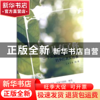 正版 自从有了你:一个女孩与先天性疾病抗争的真实故事 (美)龚