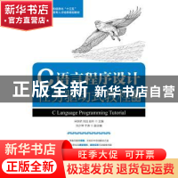 正版 C语言程序设计任务驱动式教程(第2版)(微课版) 宋铁桥,刘洁,