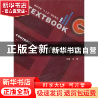 正版 合同法学 金博主编 西北工业大学出版社 9787561231975 书