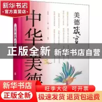 正版 探究中国 (英)Robin Gilbank著 中译出版社 9787500153863
