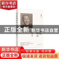 正版 译影见闻录:兼论译制片配音的艺术 富润生著 上海人民出版社