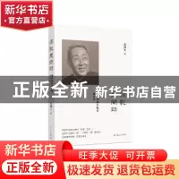 正版 译影见闻录:兼论译制片配音的艺术 富润生著 上海人民出版社