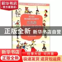 正版 幼儿园经典童话游戏 [德]梅西蒂尔德·韦赛尔,[德]布里吉特·