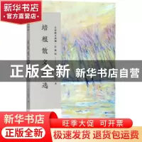 正版 培根散文精选 (英)培根著 长江文艺出版社 9787535498793 书