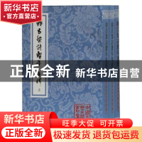 正版 韩昌黎诗系年集释(全3册) (唐)韩愈 上海古籍出版社 97875