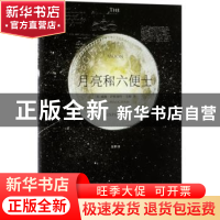 正版 梭罗散文精选 (美)梭罗著 长江文艺出版社 9787535498786 书