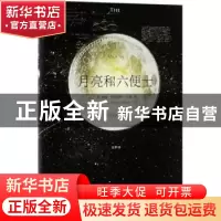 正版 梭罗散文精选 (美)梭罗著 长江文艺出版社 9787535498786 书