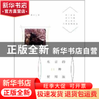 正版 东京的11种使用法 Milly著 重庆大学出版社 978756246