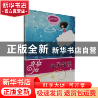 正版 心灵守望 温儒敏,王富仁主编 吉林人民出版社 978720603833