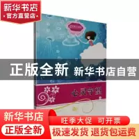 正版 心灵守望 温儒敏,王富仁主编 吉林人民出版社 978720603833