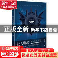 正版 鲛人崛起:最后的进化 张嘉骏 广东人民出版社 9787218123233