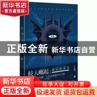 正版 鲛人崛起:最后的进化 张嘉骏 广东人民出版社 9787218123233