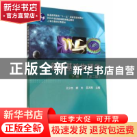 正版 新编基础物理学:下册 王少杰,顾牡,吴天刚主编 科学出版社