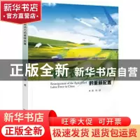 正版 中国农业劳动力的重新配置 喻葵著 企业管理出版社 97875164