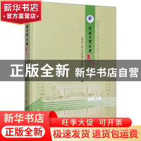 正版 河南工业大学年鉴:2019:2019 编者:陈复生|责编:席静雅 郑州