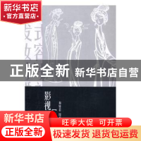 正版 影视礼仪:古代篇 杨嫦君,周静主编 重庆大学出版社 9787568