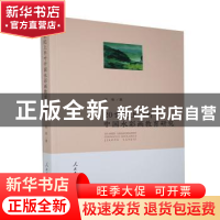 正版 20世纪上半叶中国水彩画教育研究 张垒著 人民日报出版社 97