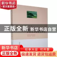 正版 20世纪上半叶中国水彩画教育研究 张垒著 人民日报出版社 97