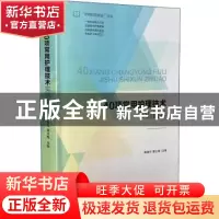 正版 40项常用护理技术实训指导/护理技能提高丛书 陶艳玲,管玉