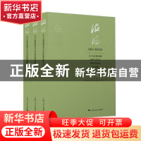 正版 海风(2019全国戏剧创作与评论高级研修班作品集上中下) 编者
