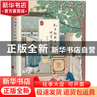 正版 孔子给孩子们的28堂修养课:甲骨文版:论语·公冶长篇 姚克克
