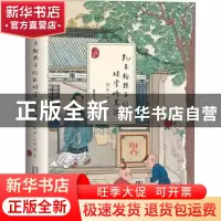 正版 孔子给孩子们的28堂修养课:甲骨文版:论语·公冶长篇 姚克克