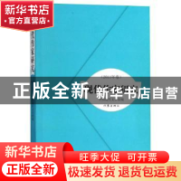 正版 现代作家研究:2011年卷 中国现代文学馆编 作家出版社 97875