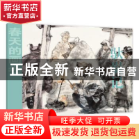 正版 驮炭记 韩石山原著 连环画出版社 9787505635708 书籍