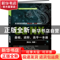 正版 UG NX 10.0基础、进阶、高手一本通 陈桂山编著 电子工业出