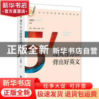 正版 每天5分钟背出好英文 方振宇 北京时代华文书局有限公司 978