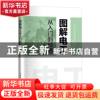 正版 图解电工从入门到精通 乔长君编著 中国电力出版社 97875198