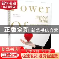 正版 培育心灵的力量:企业EAP与组织心理健康管理 吴媚[等]著 电