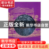 正版 天人合一 广州市唐艺文化传播有限公司编著 湖南美术出版社