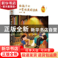 正版 给孩子的24堂经典阅读课 徐宏洲著 清华大学出版社 97873025