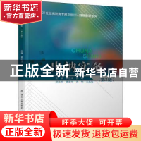 正版 出纳实务 黄性清,孙琳主编 北京交通大学出版社 9787512137
