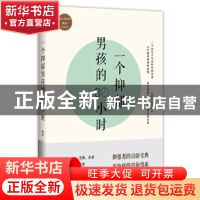 正版 一个抑郁男孩的30小时 顾歌著 漓江出版社 9787540771089 书