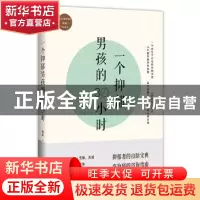 正版 一个抑郁男孩的30小时 顾歌著 漓江出版社 9787540771089 书