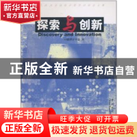 正版 探索与创新(9):第十四次全国统计科学讨论会文集 李纲 中国