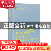 正版 流动的飨宴 (美)海明威著 四川大学出版社 9787569025736 书