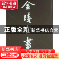 正版 南京特别市市政公报:第二、三、四期 [民国]南京特别市市政