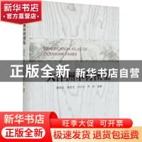 正版 大洋洲木材图鉴 袁绯玭,姚若灵,孙书冬 等 中国林业出版社 9