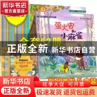 正版 影响孩子一生的情商故事(全52册) 编者:嘉良传媒//迪杰特