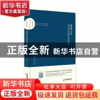 正版 佛儒之间:清初成鹫法师的遗民世界 叶宪允 中国书籍出版社