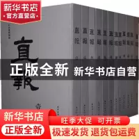 正版 直报 天津博物馆藏 天津古籍出版社 9787806967812 书