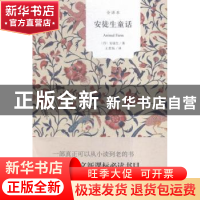正版 安徒生童话:全译本 (丹)安徒生著 吉林大学出版社 978756774