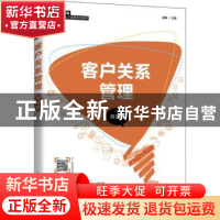 正版 客户关系管理(微课版智慧商业创新型人才培养系列教材) 编者