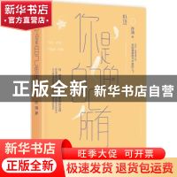 正版 你是自己的所有 亦涵 著 江苏文艺出版社 9787539987743 书