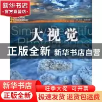 正版 大视觉:美国《国家地理》眼中最美的照片 (美)格里菲斯 中