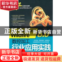 正版 Pro/ENGINEER Wildfire 5.0数控加工行业应用实践 姜洪奎,